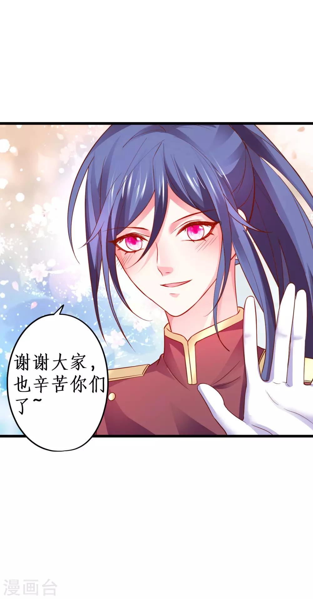 第80话 影后的实力！-第80话