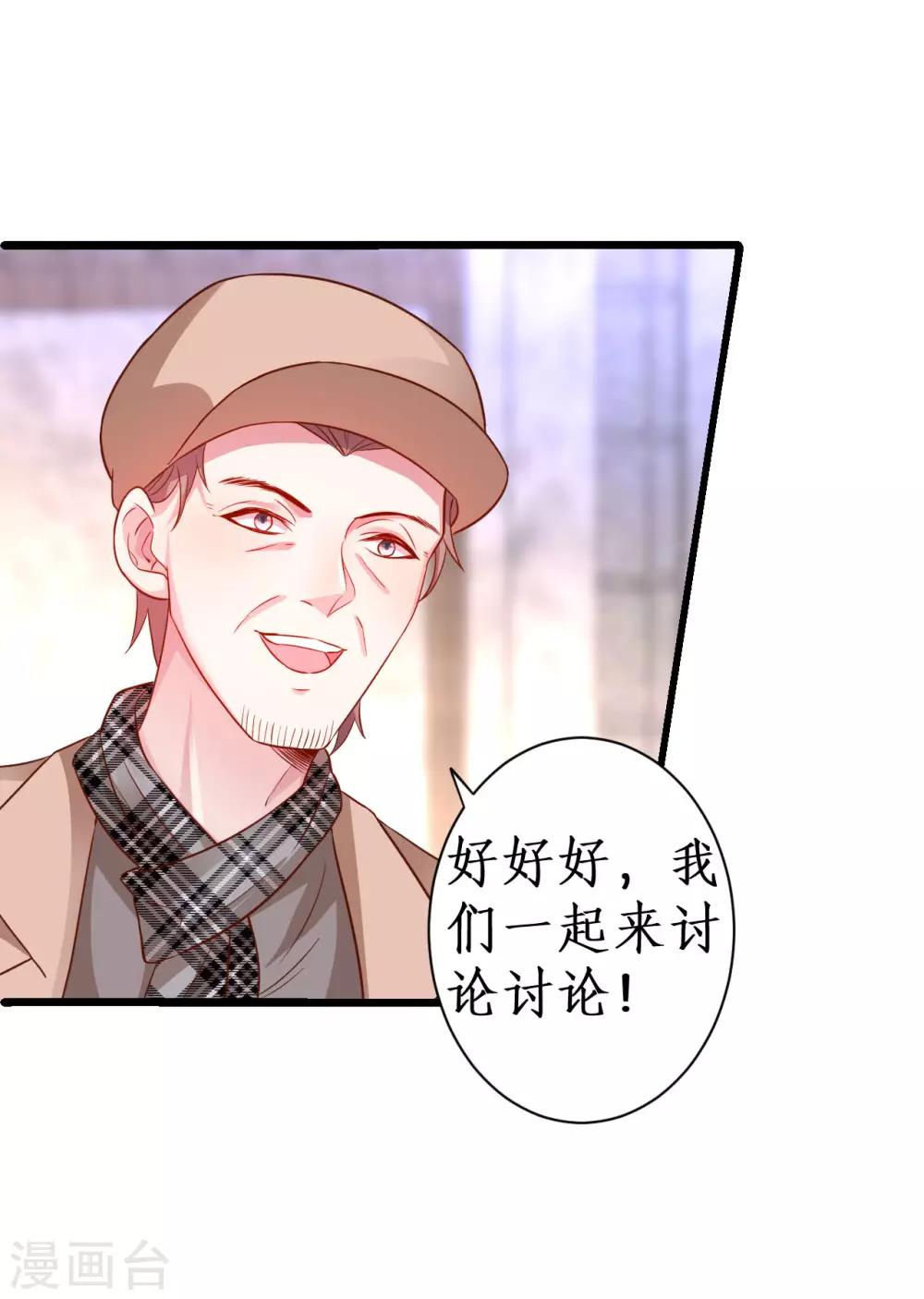 第80话 影后的实力！-第80话