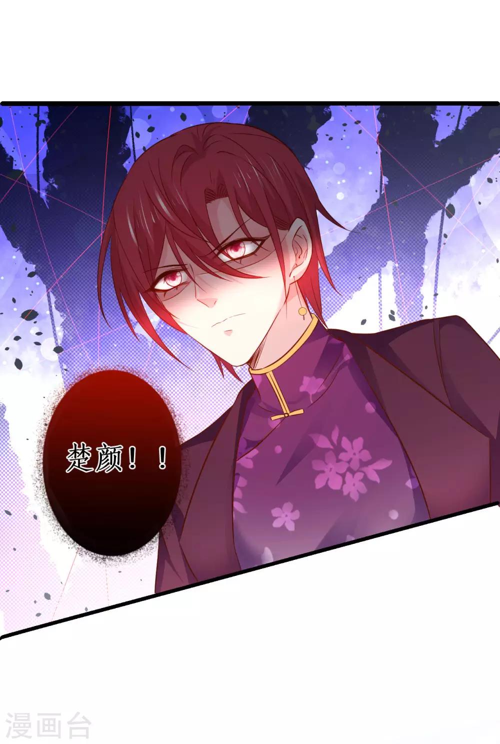 第80话 影后的实力！-第80话