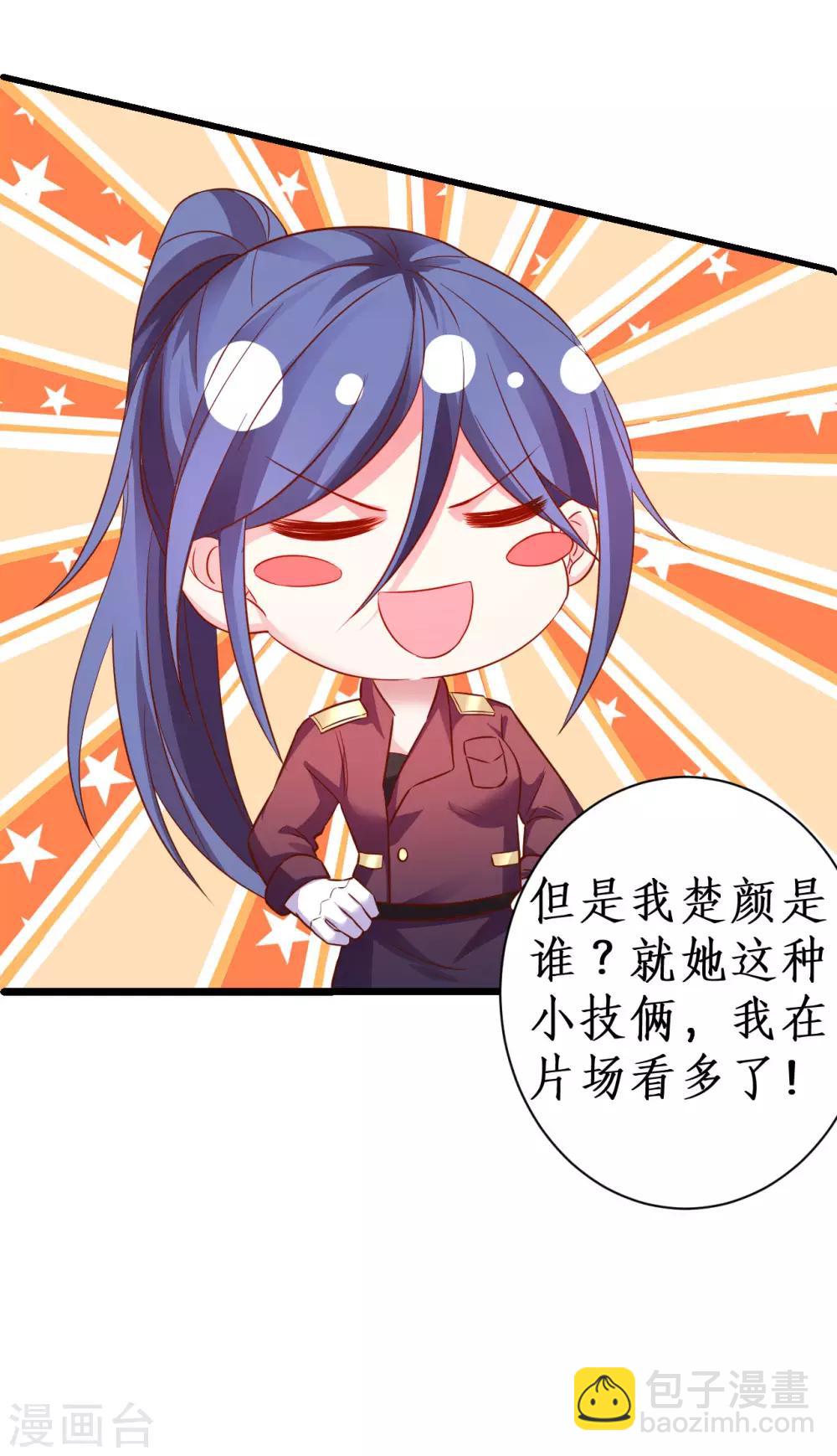 第80话 影后的实力！-第80话