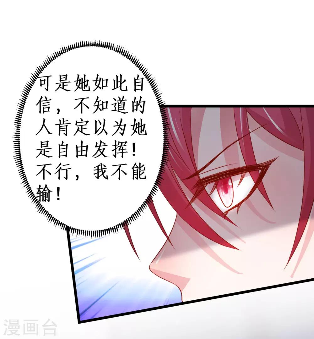 第80话 影后的实力！-第80话