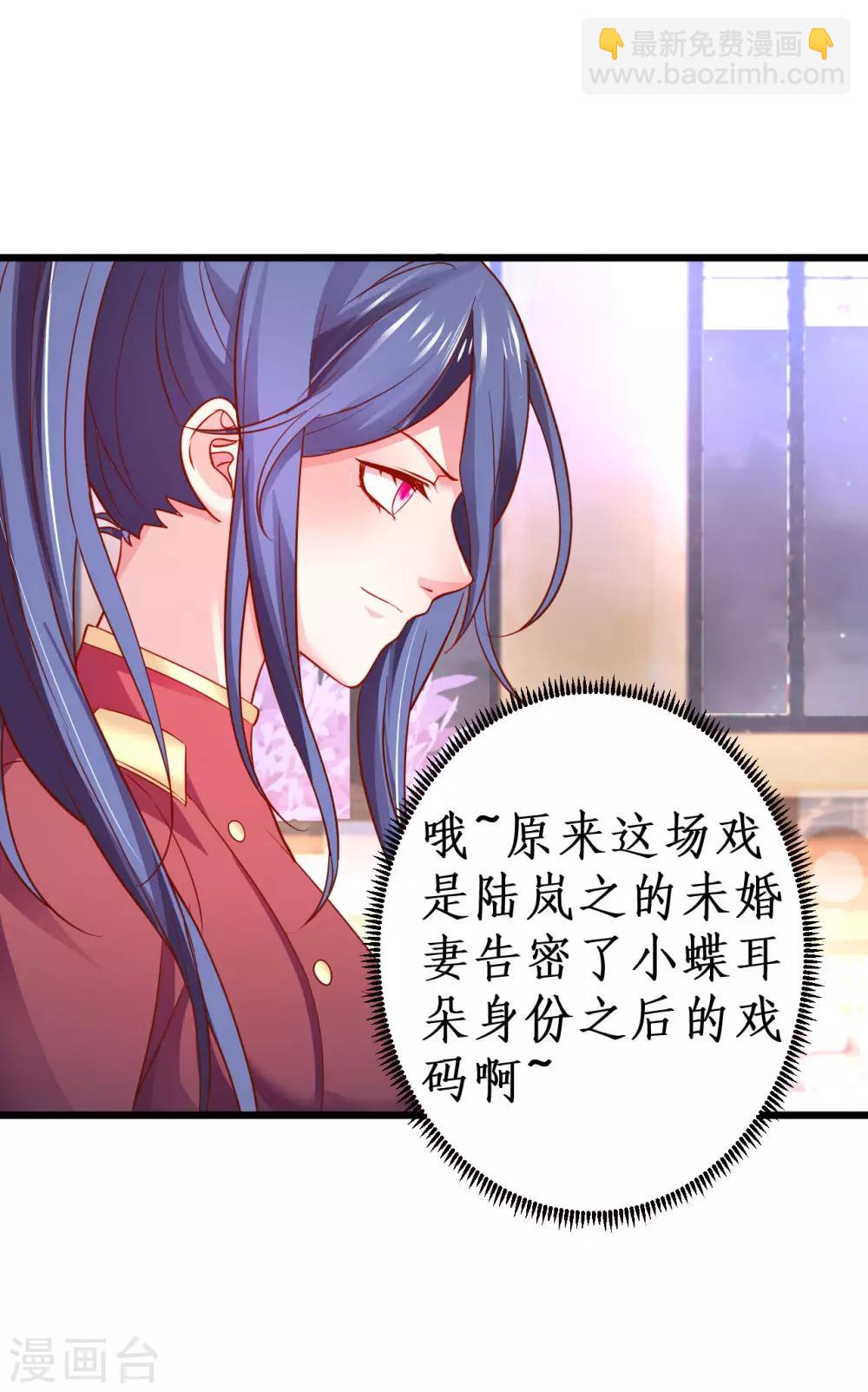 第80话 影后的实力！-第80话