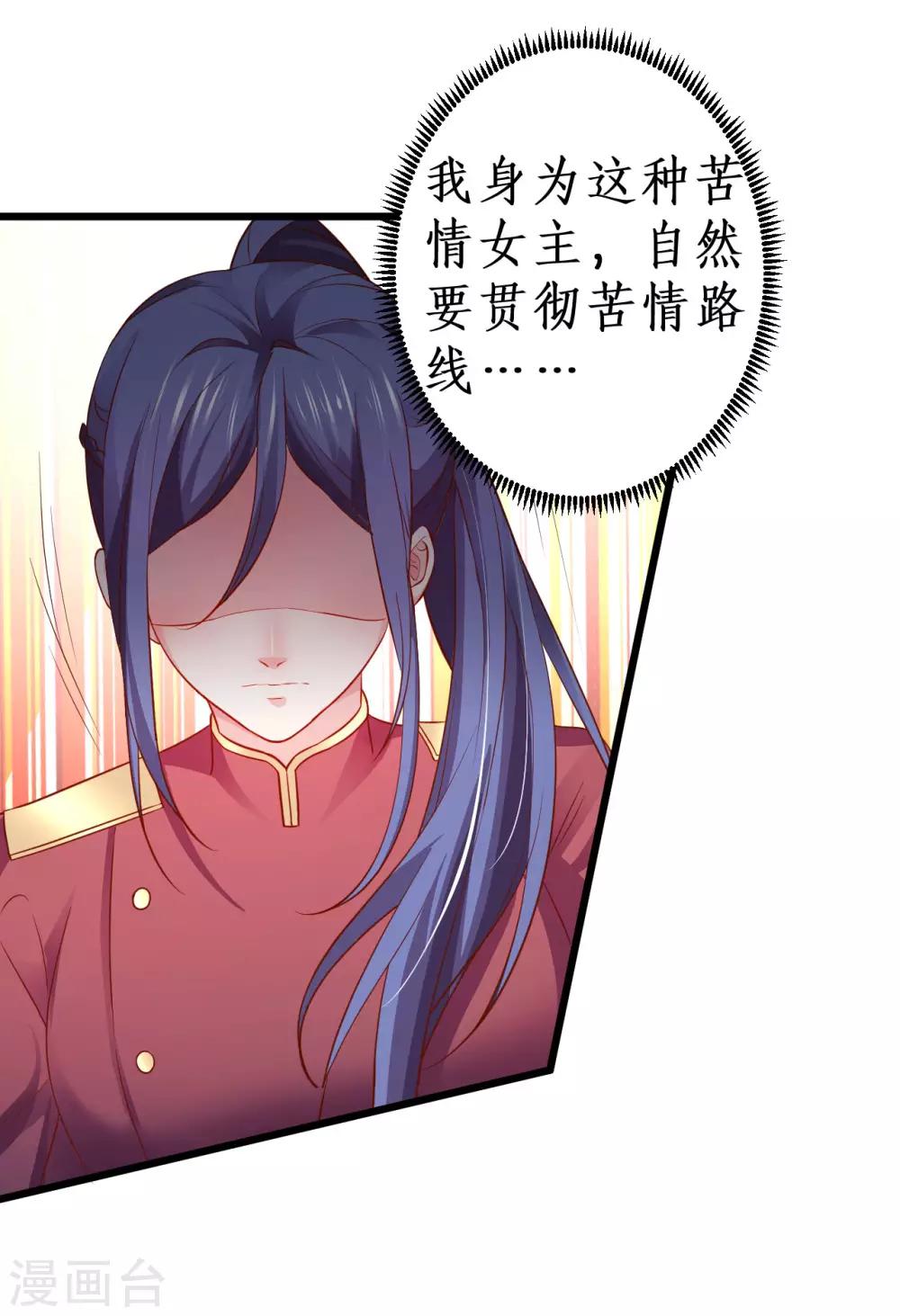 第80话 影后的实力！-第80话