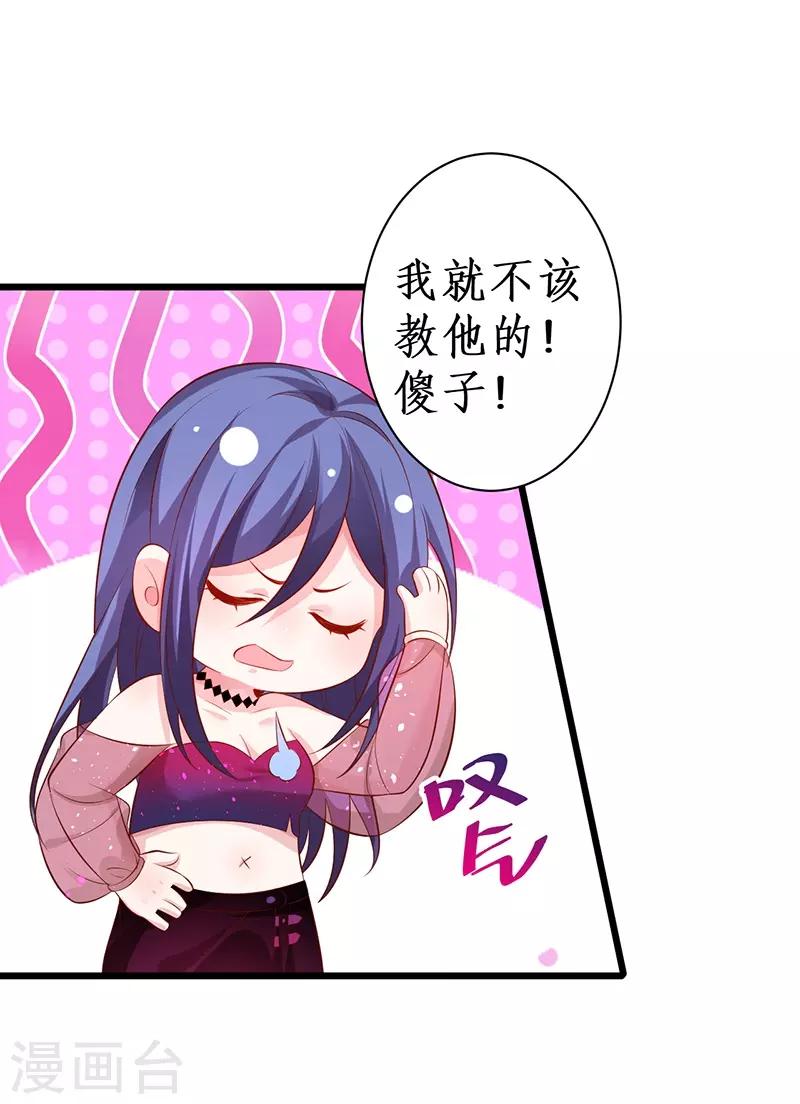 第82话 颜值即正义！！(1/2)-第82话