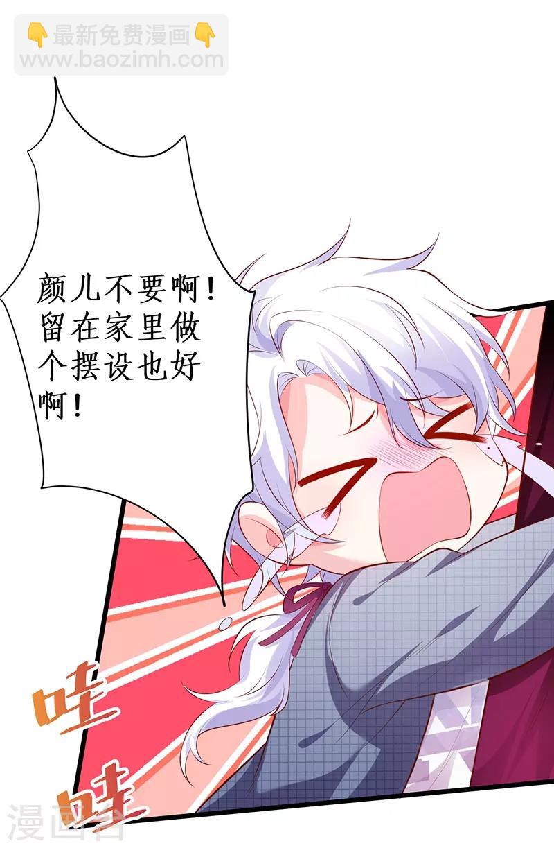 第82话 颜值即正义！！(1/2)-第82话