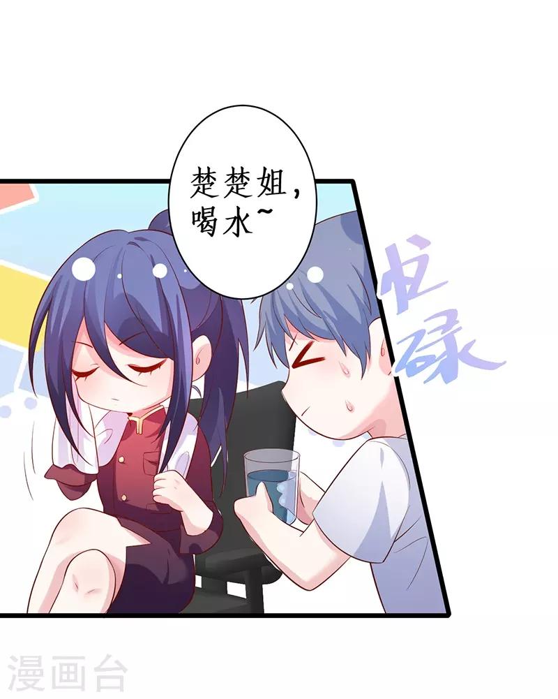 第82话 颜值即正义！！(1/2)-第82话