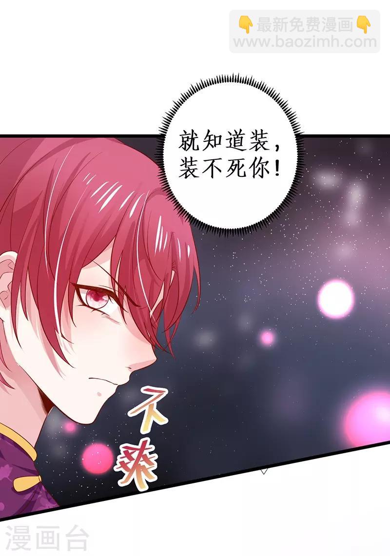 第82话 颜值即正义！！(1/2)-第82话