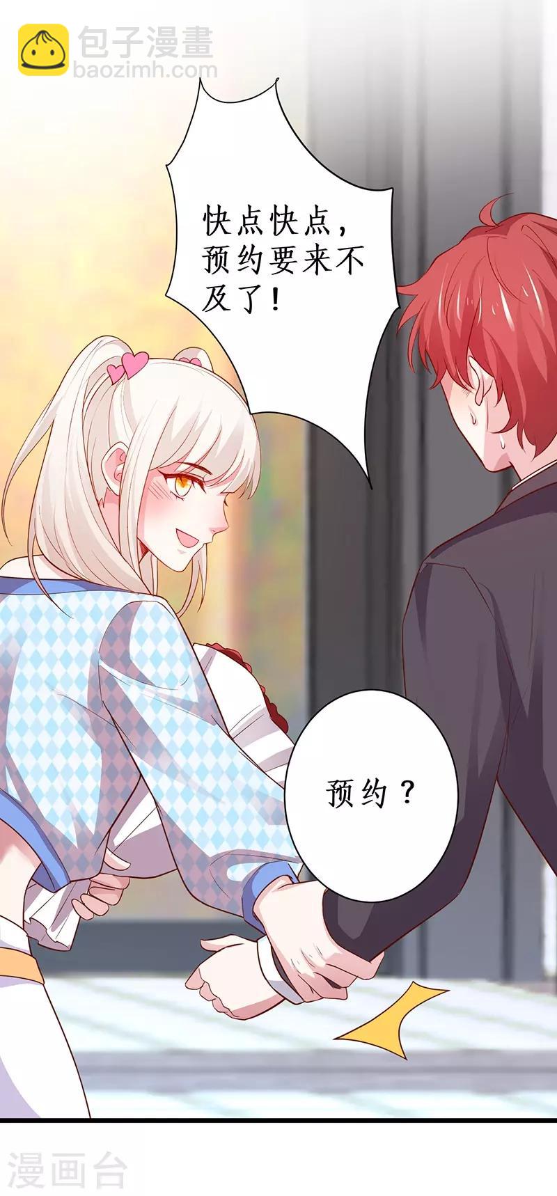第84话 我只喜欢你，从一而终~-第84话