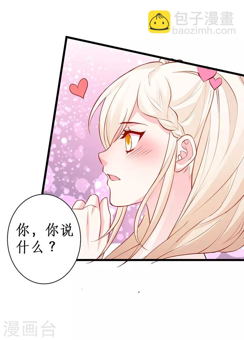第84话 我只喜欢你，从一而终~-第84话