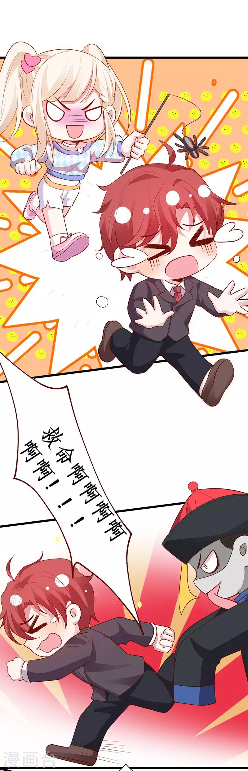 第84话 我只喜欢你，从一而终~-第84话