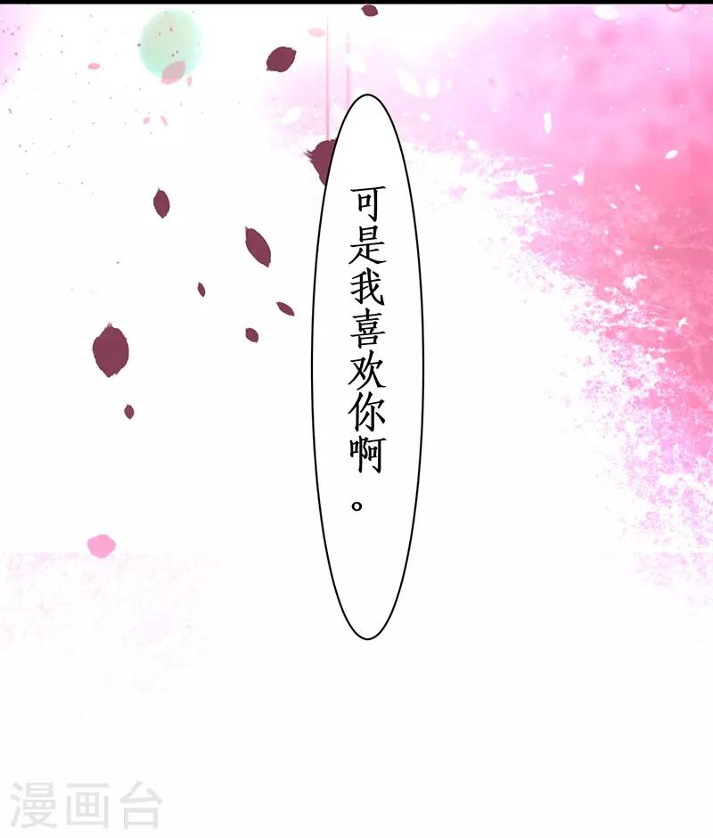 第84话 我只喜欢你，从一而终~-第84话