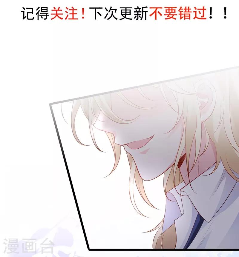 第84话 我只喜欢你，从一而终~-第84话