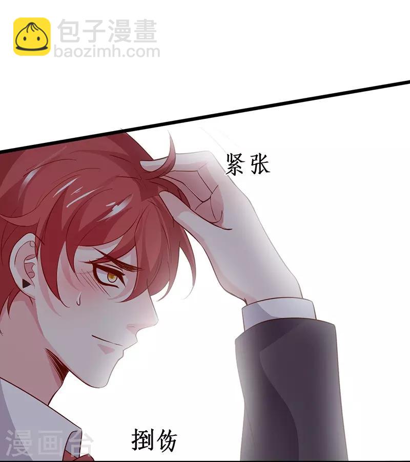第84话 我只喜欢你，从一而终~-第84话