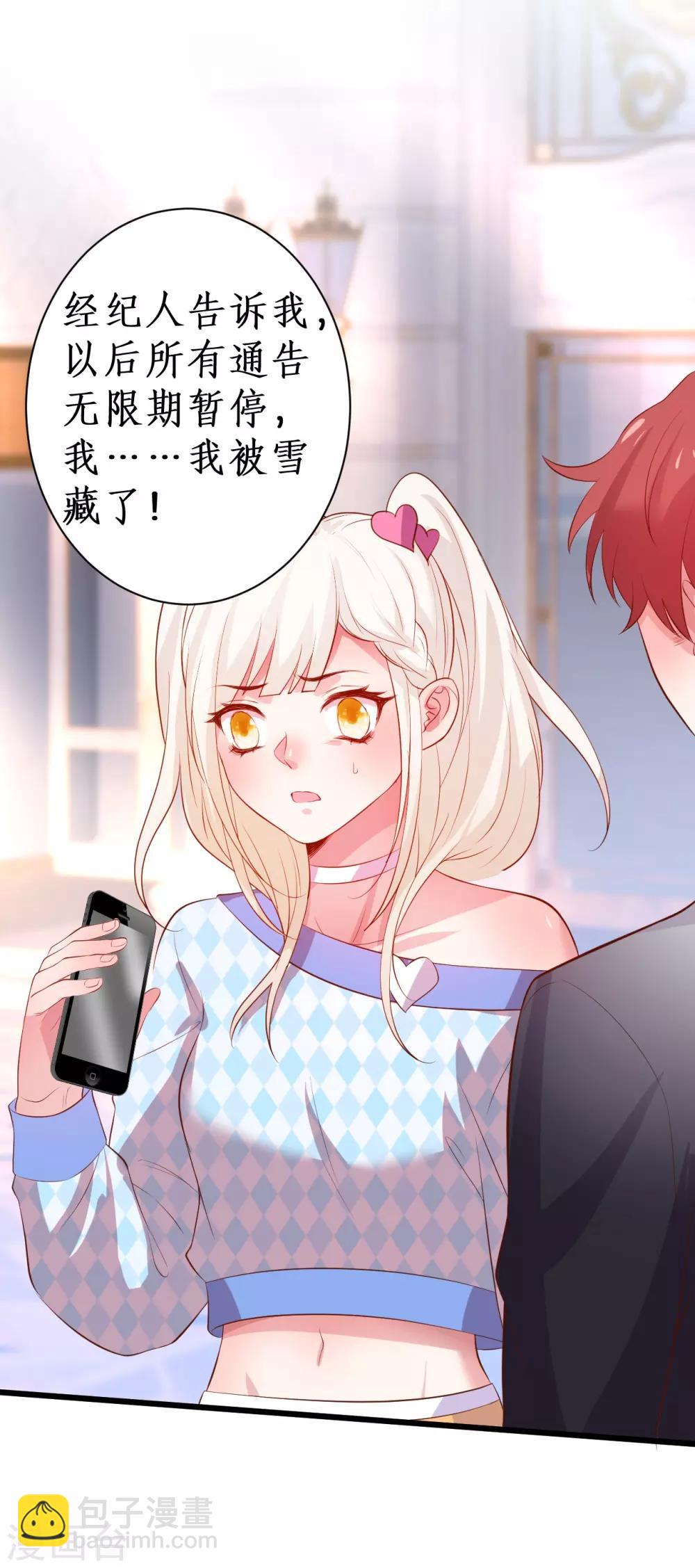 第86话 MOMO被&rdquo;封杀&ldquo;了！-第86话