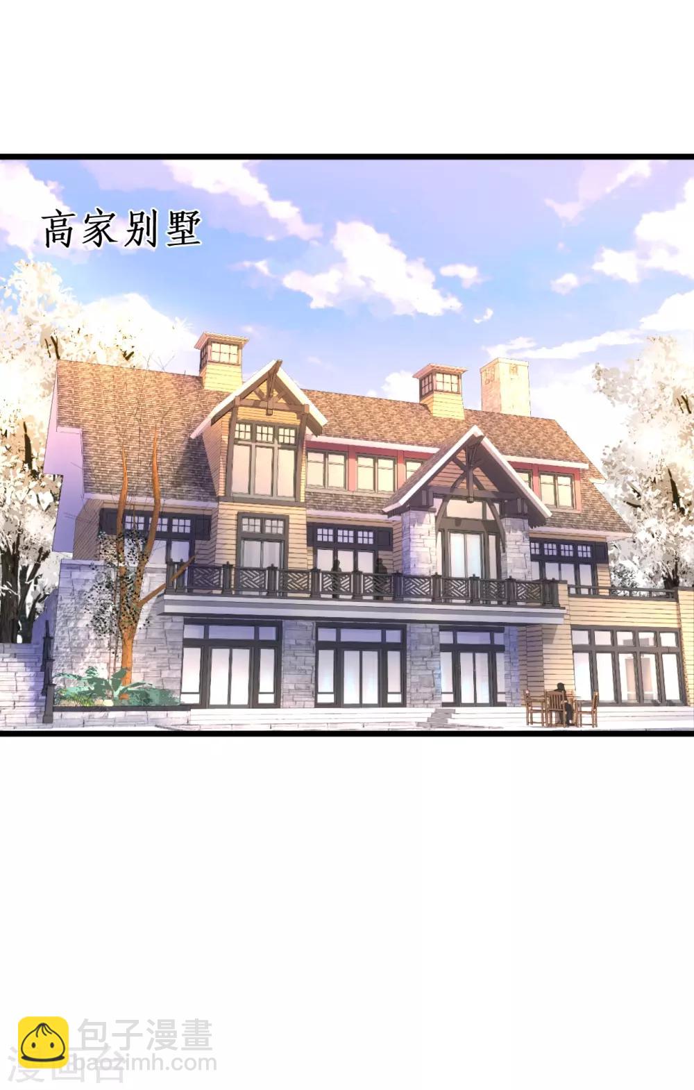 第86话 MOMO被&rdquo;封杀&ldquo;了！-第86话