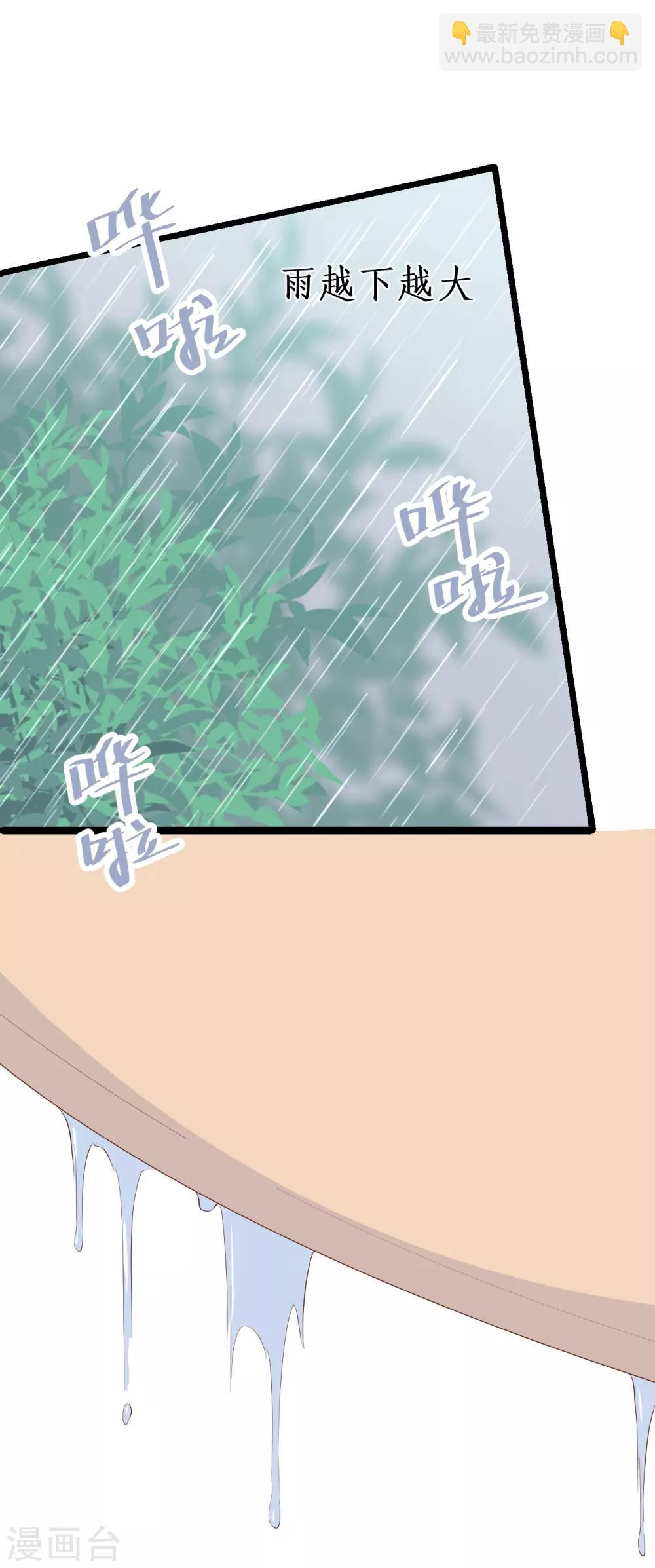 第86话 MOMO被&rdquo;封杀&ldquo;了！-第86话