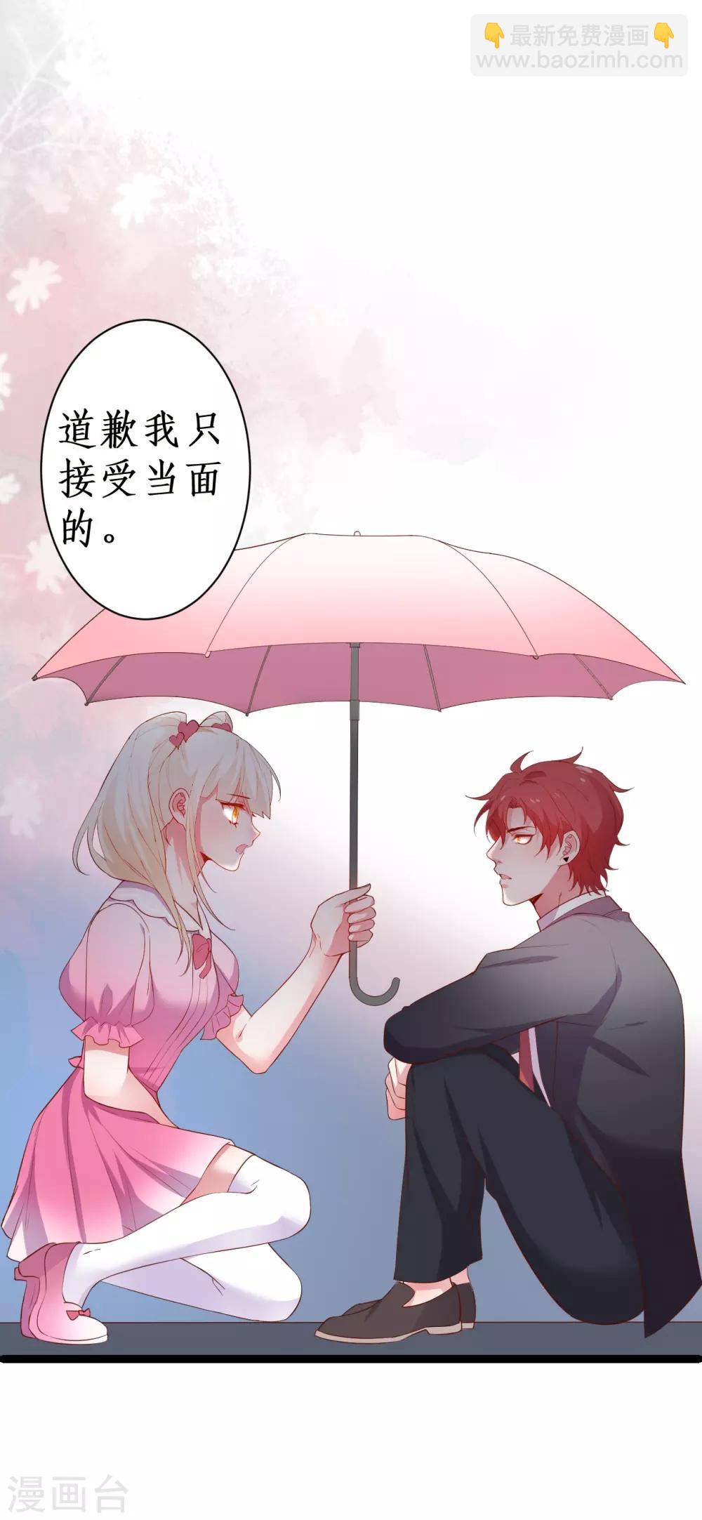 第86话 MOMO被&rdquo;封杀&ldquo;了！-第86话