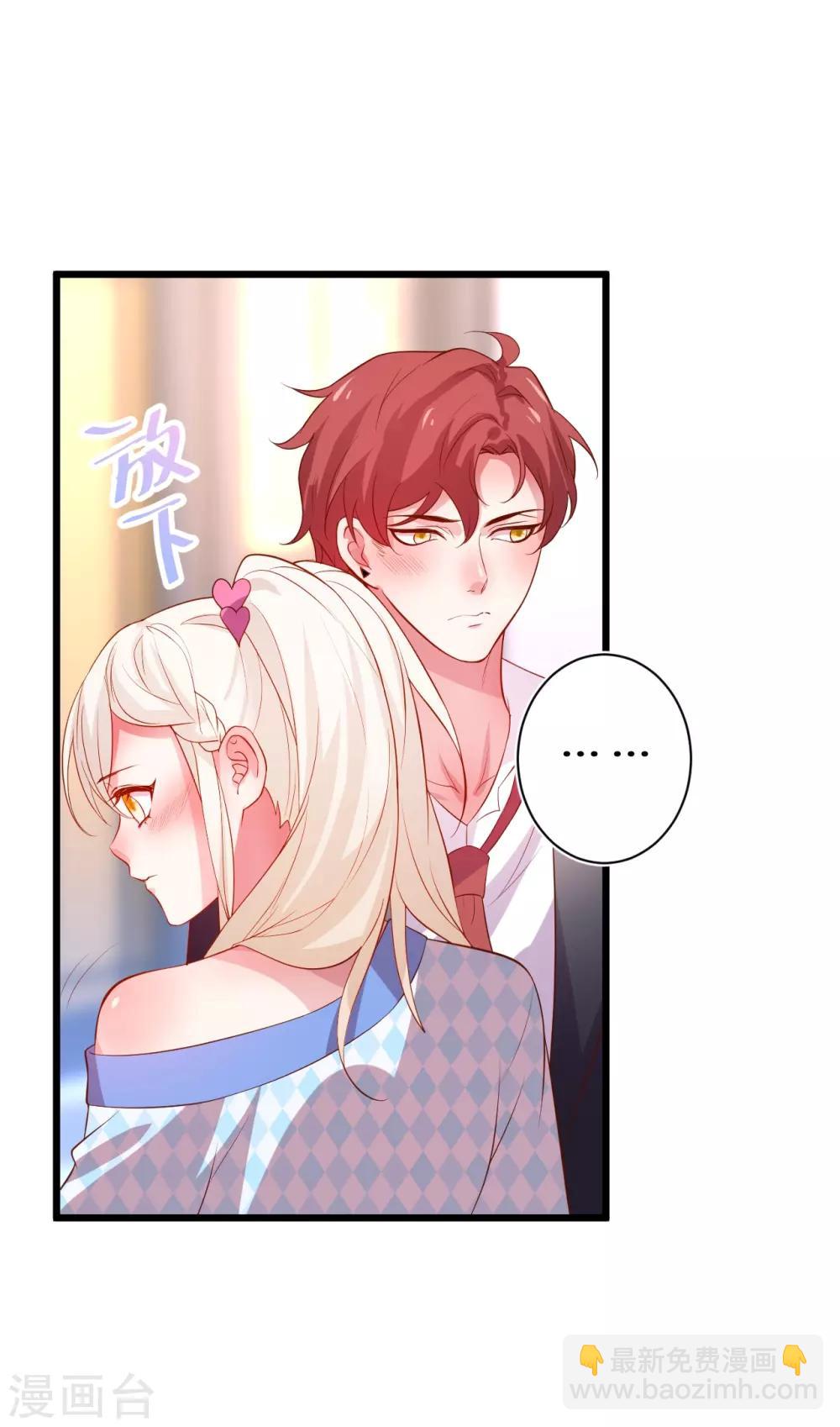 第86话 MOMO被&rdquo;封杀&ldquo;了！-第86话