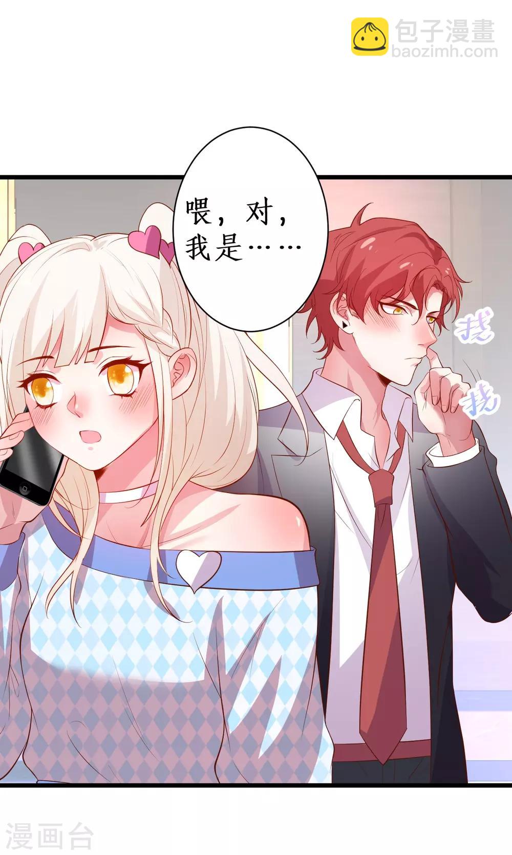 第86话 MOMO被&rdquo;封杀&ldquo;了！-第86话