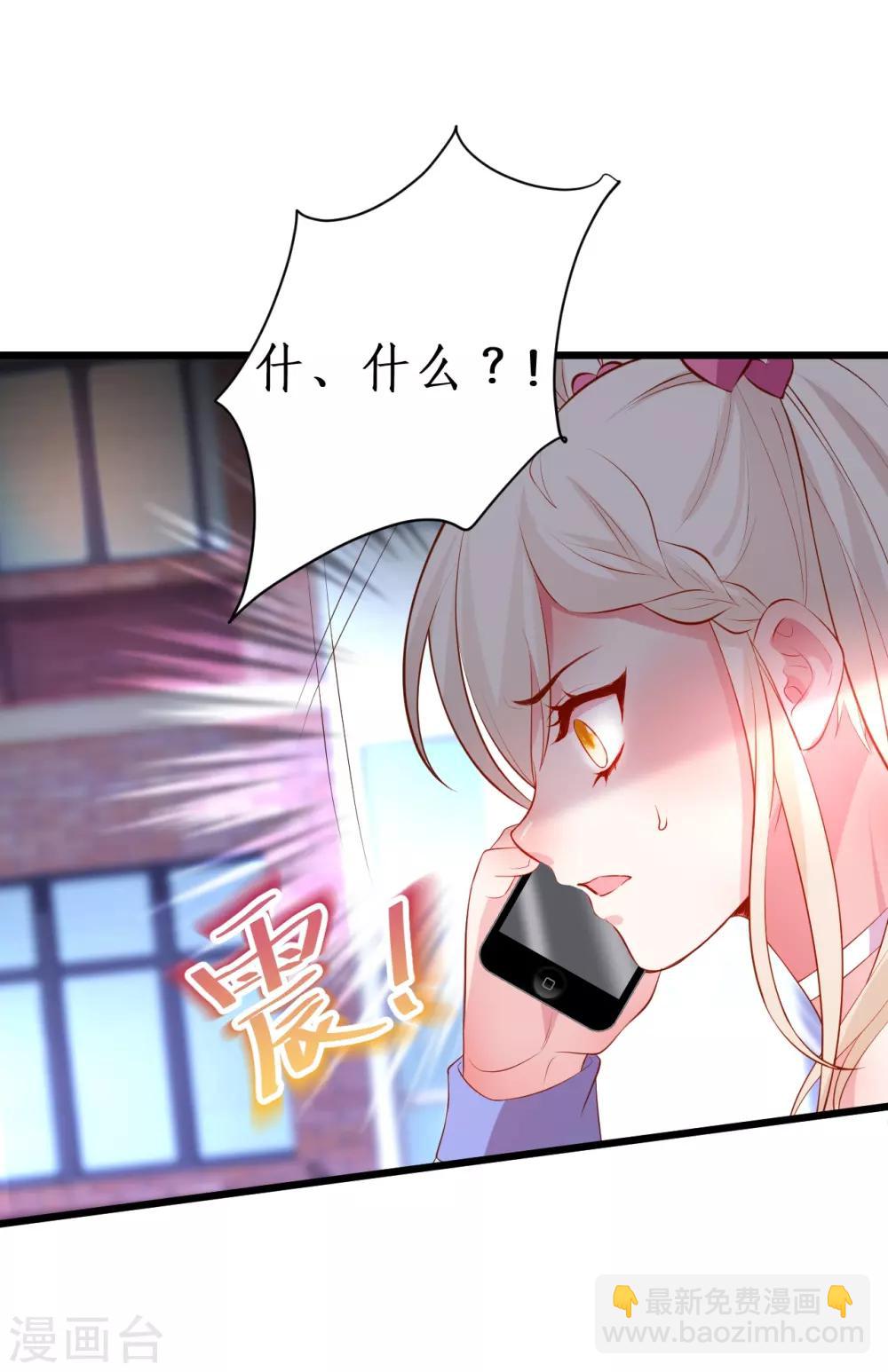 第86话 MOMO被&rdquo;封杀&ldquo;了！-第86话