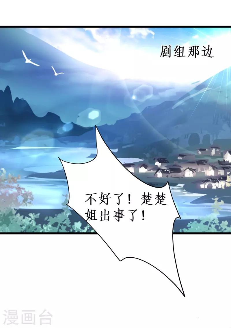 第88话 这个女人有点儿意思~-第88话