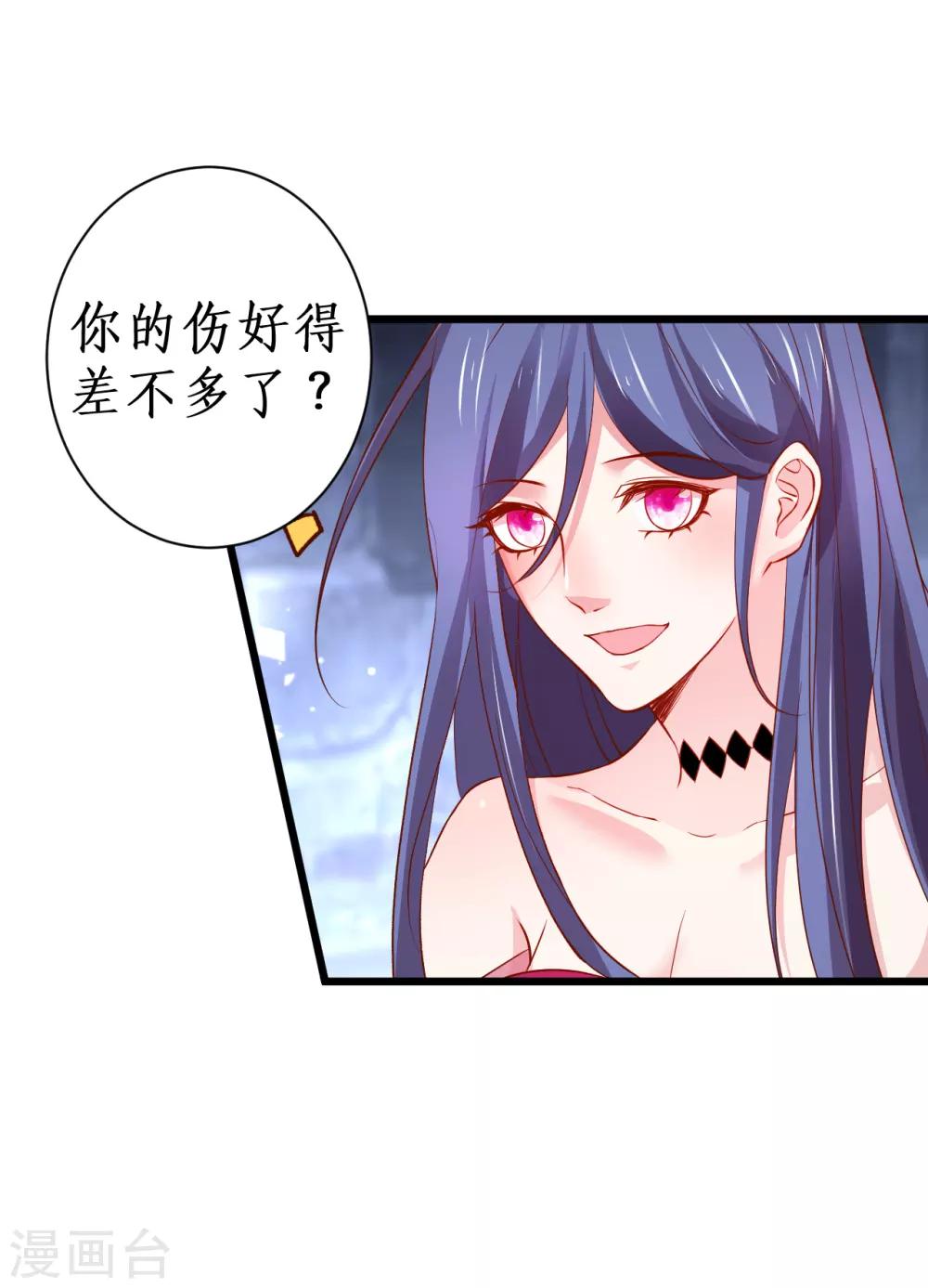 第90话 突如其来的悸动~-第90话