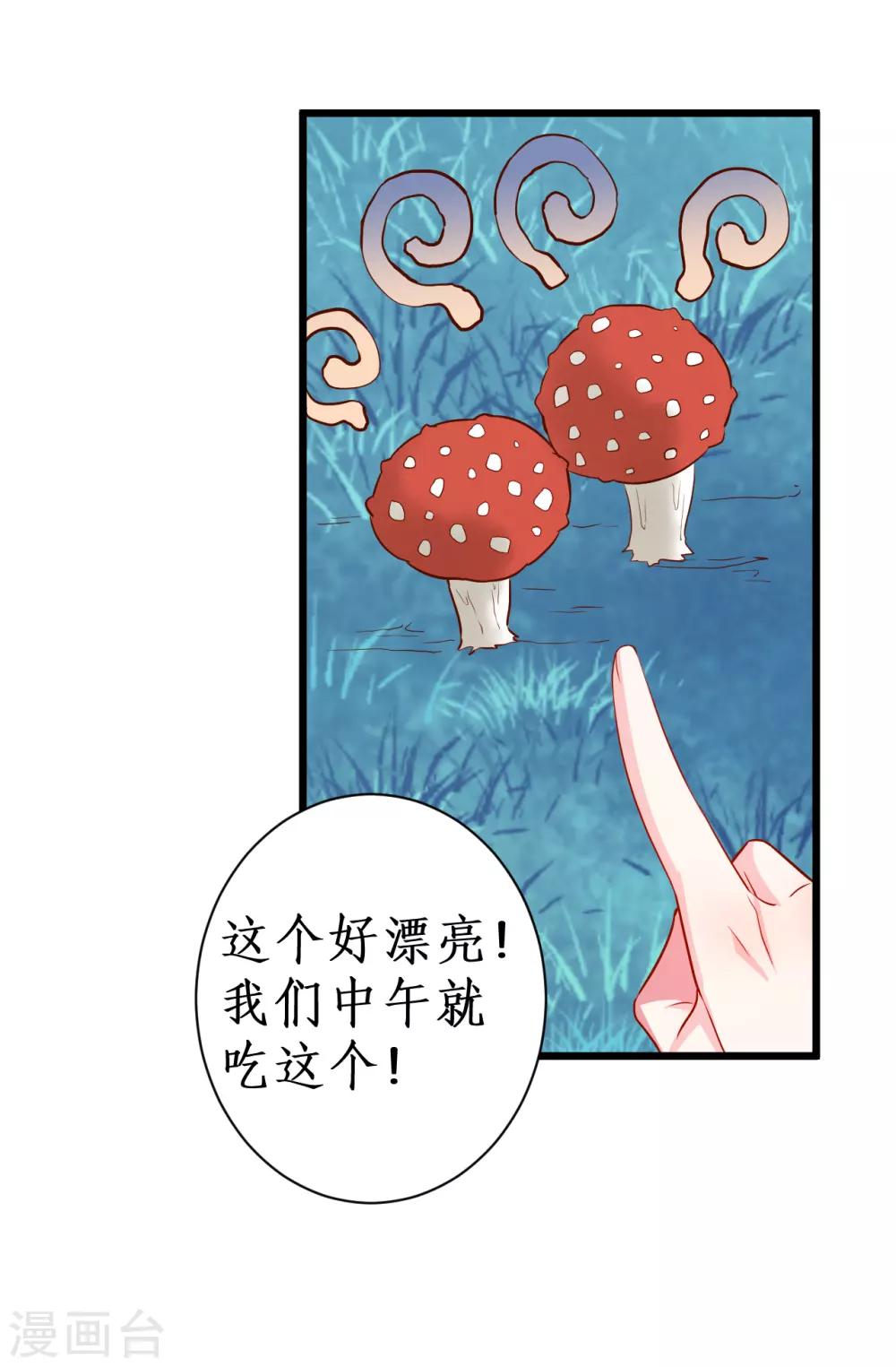第90话 突如其来的悸动~-第90话
