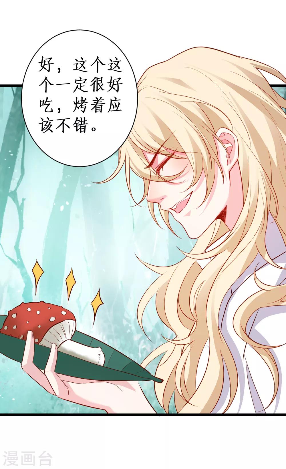 第90话 突如其来的悸动~-第90话