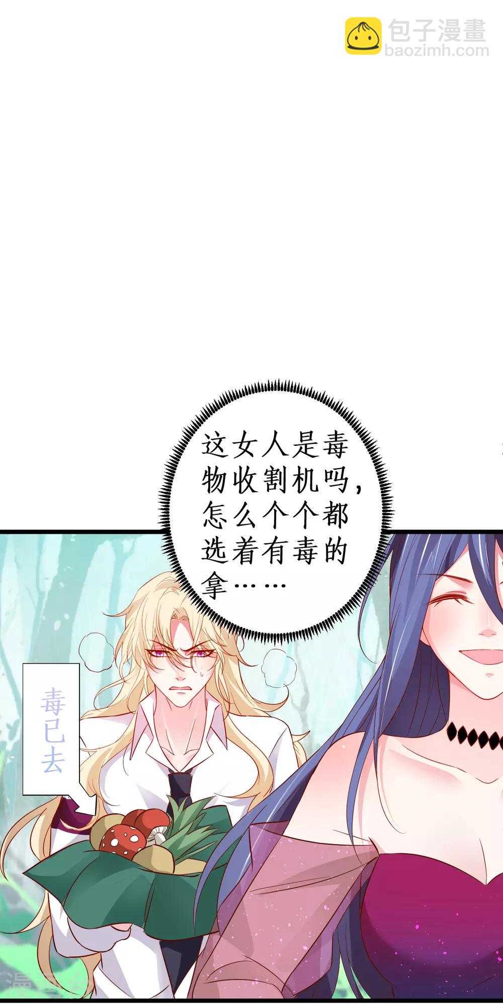 第90话 突如其来的悸动~-第90话
