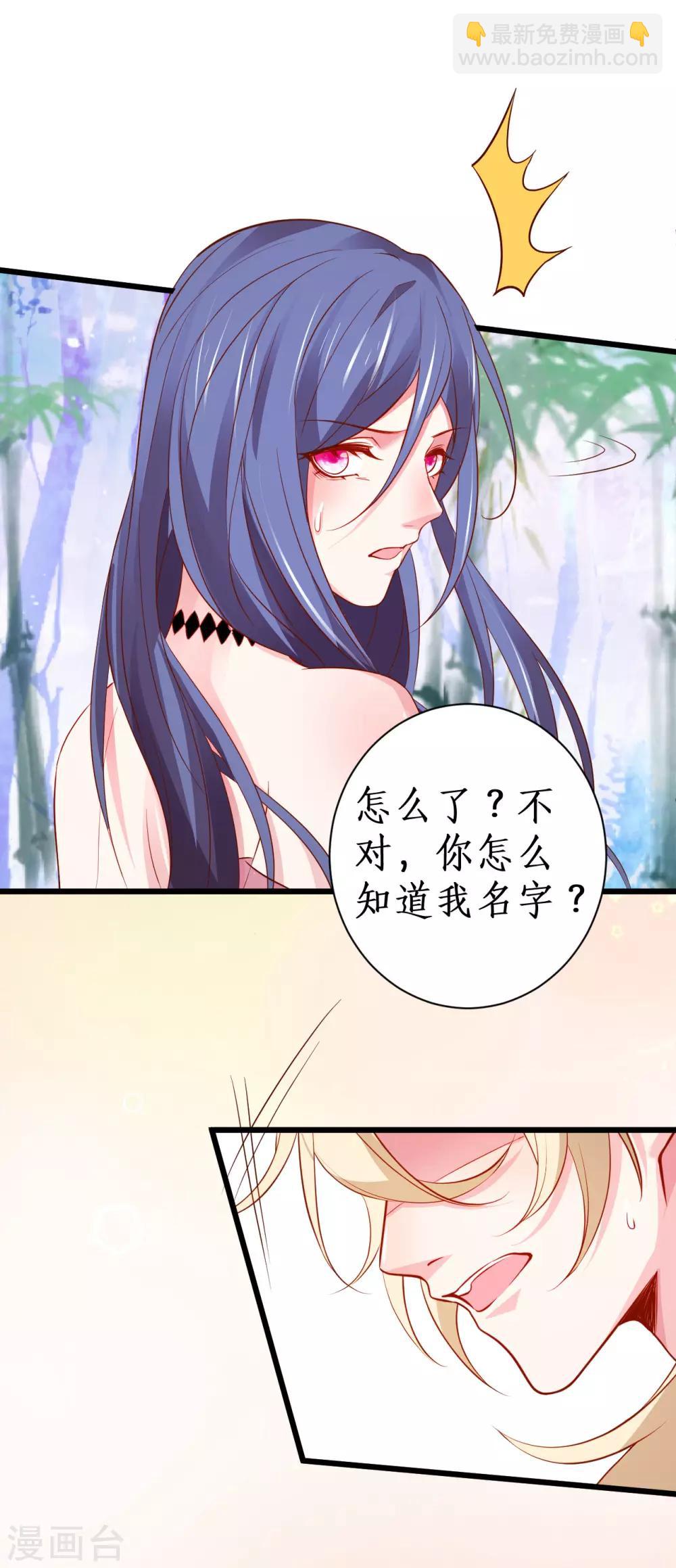第90话 突如其来的悸动~-第90话