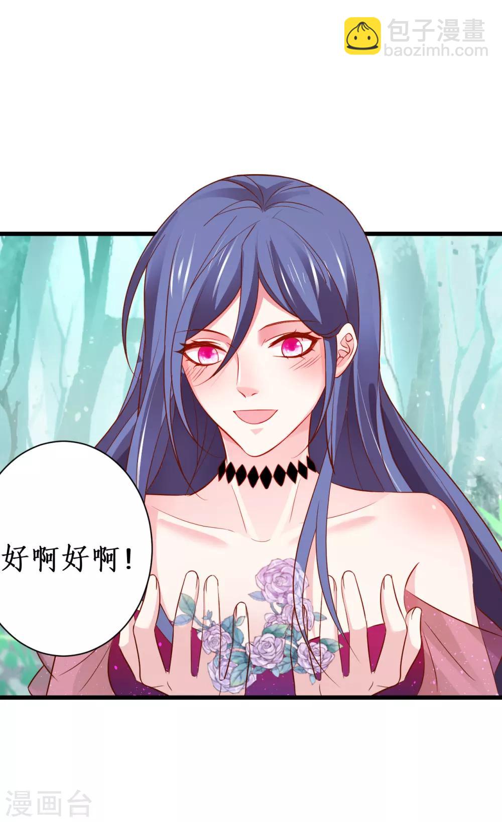 第90话 突如其来的悸动~-第90话