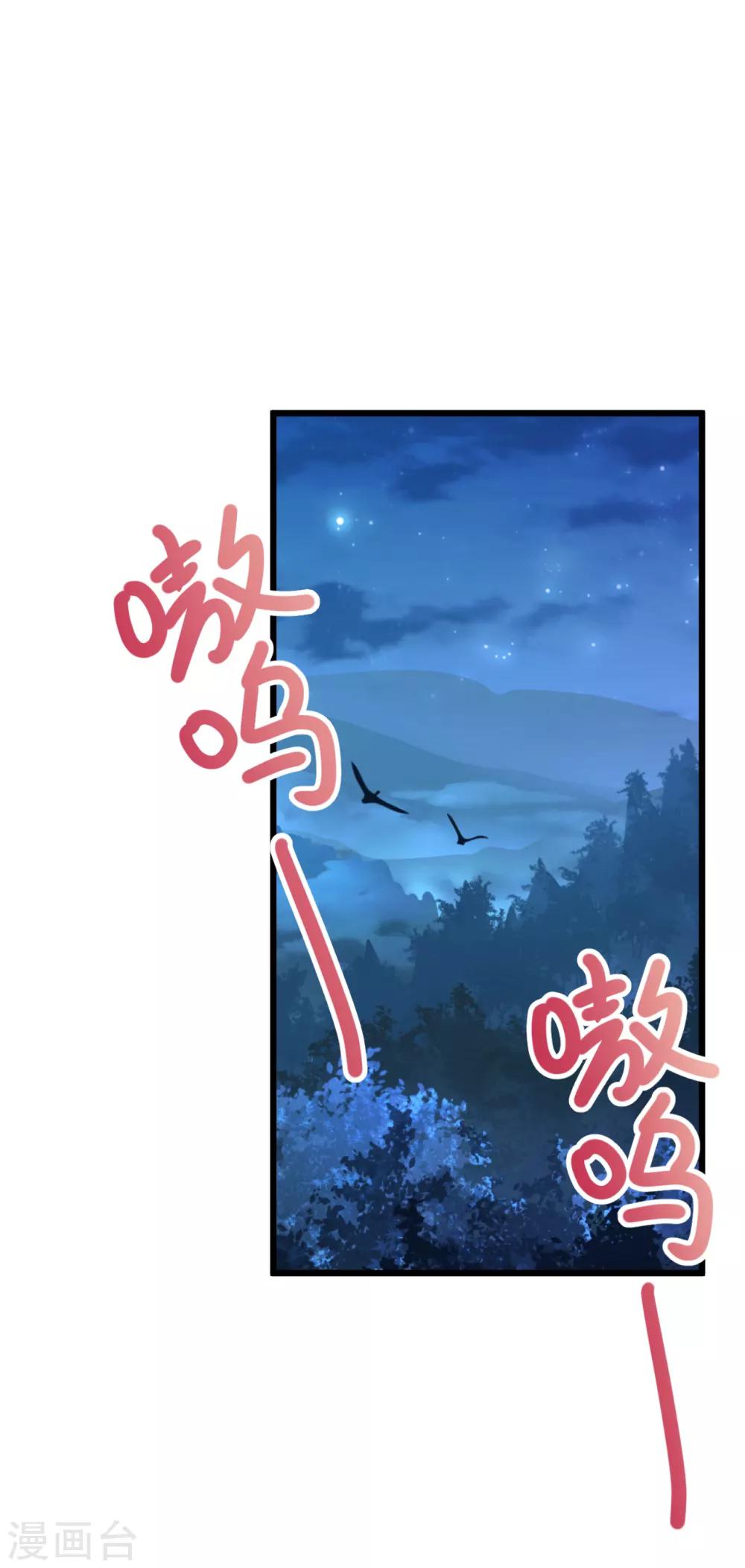 第90话 突如其来的悸动~-第90话