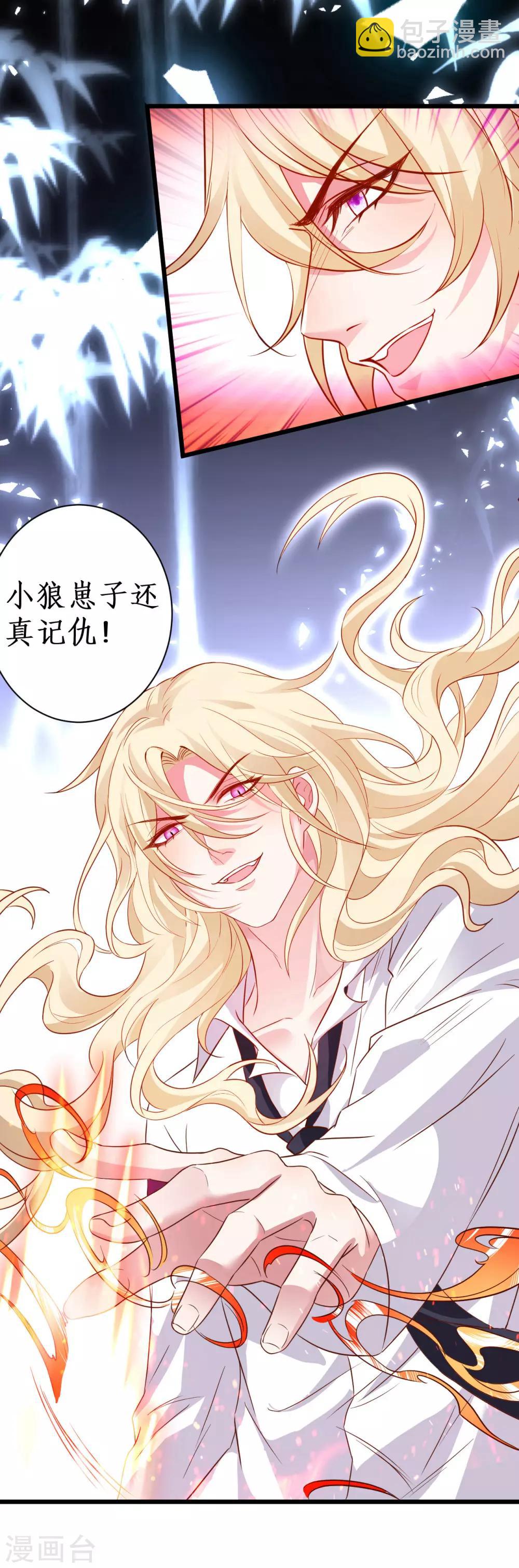 第90话 突如其来的悸动~-第90话