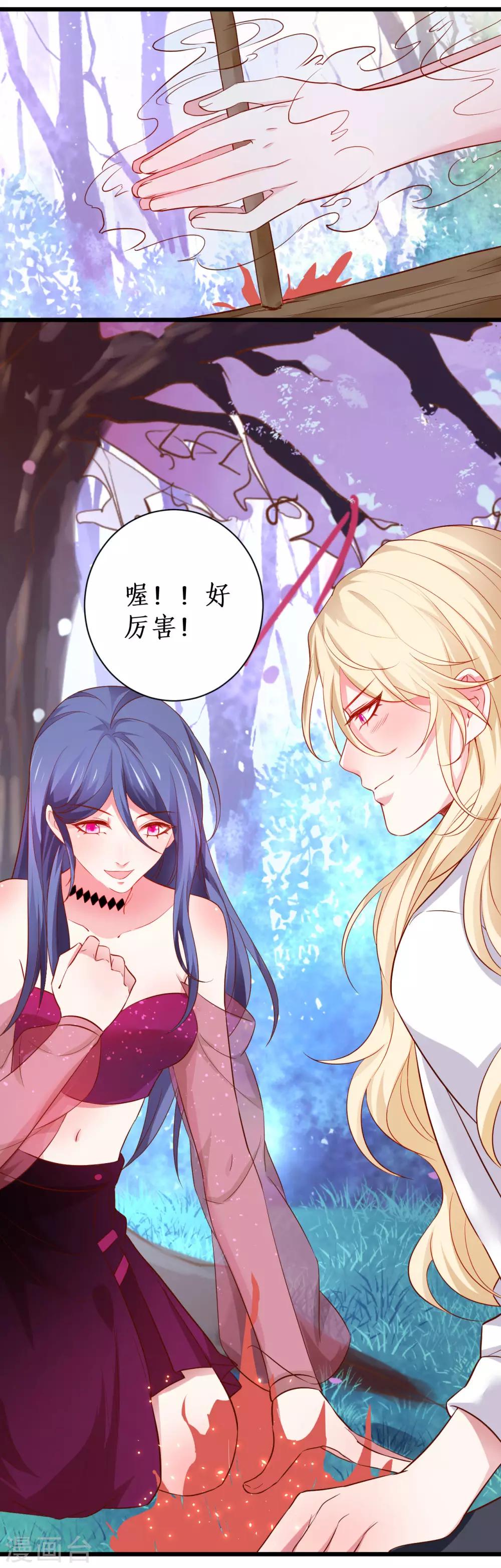 第92话 你、你也会轻功？！-第92话