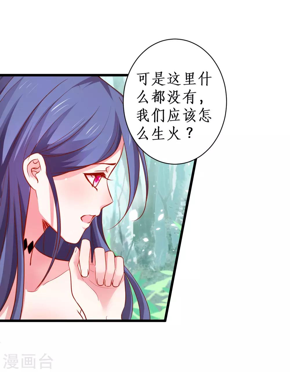 第92话 你、你也会轻功？！-第92话