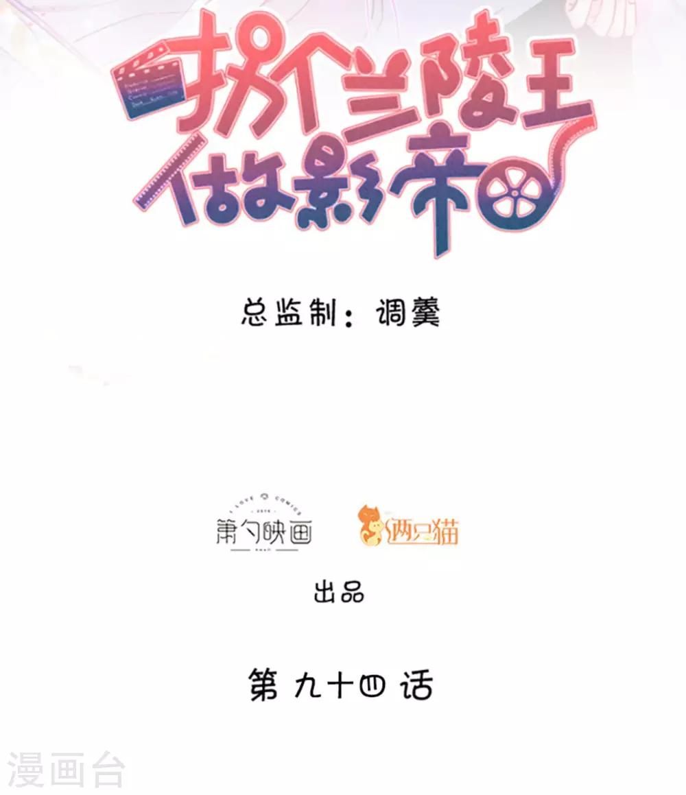 第94话 我只喜欢你~-第94话