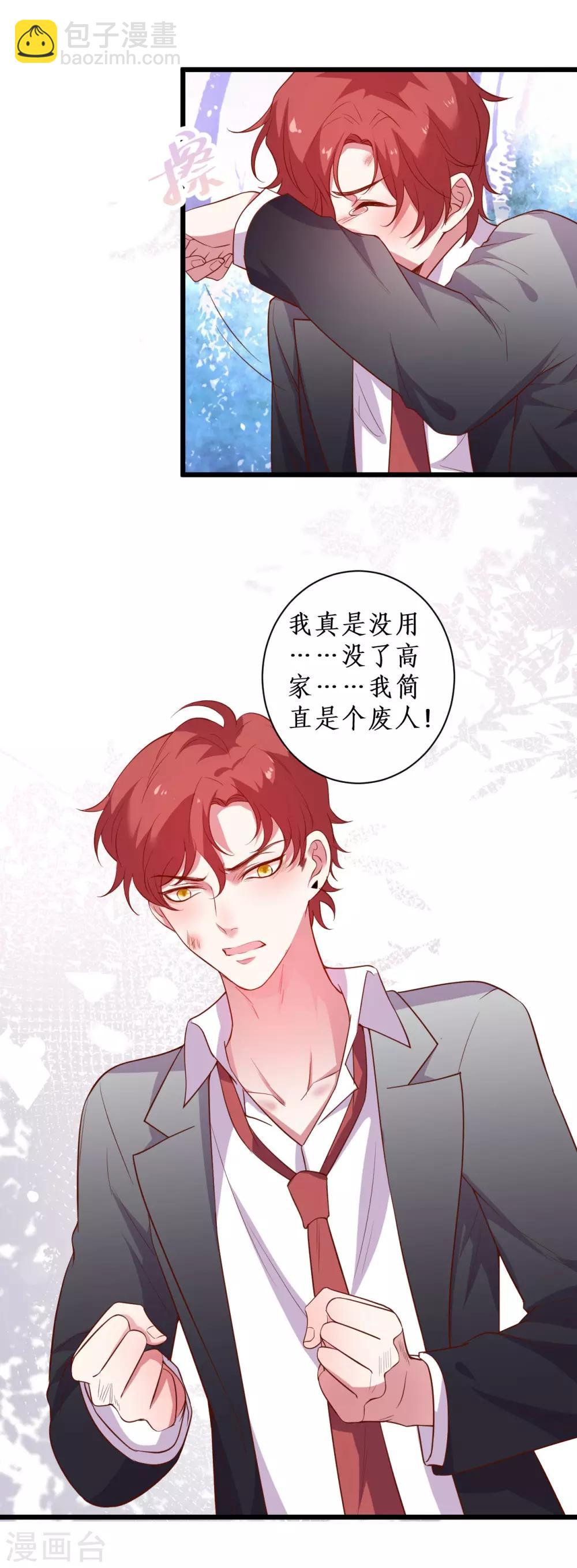 第94话 我只喜欢你~-第94话
