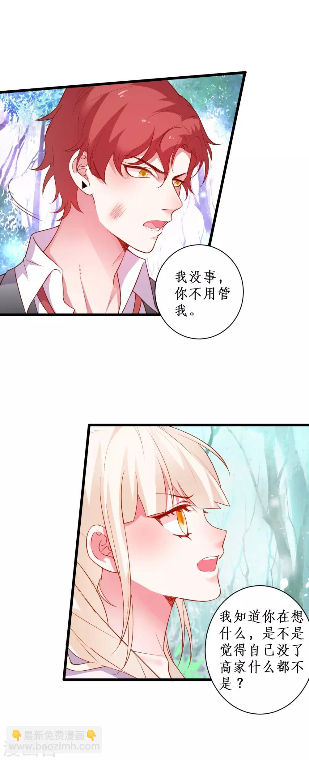第94话 我只喜欢你~-第94话