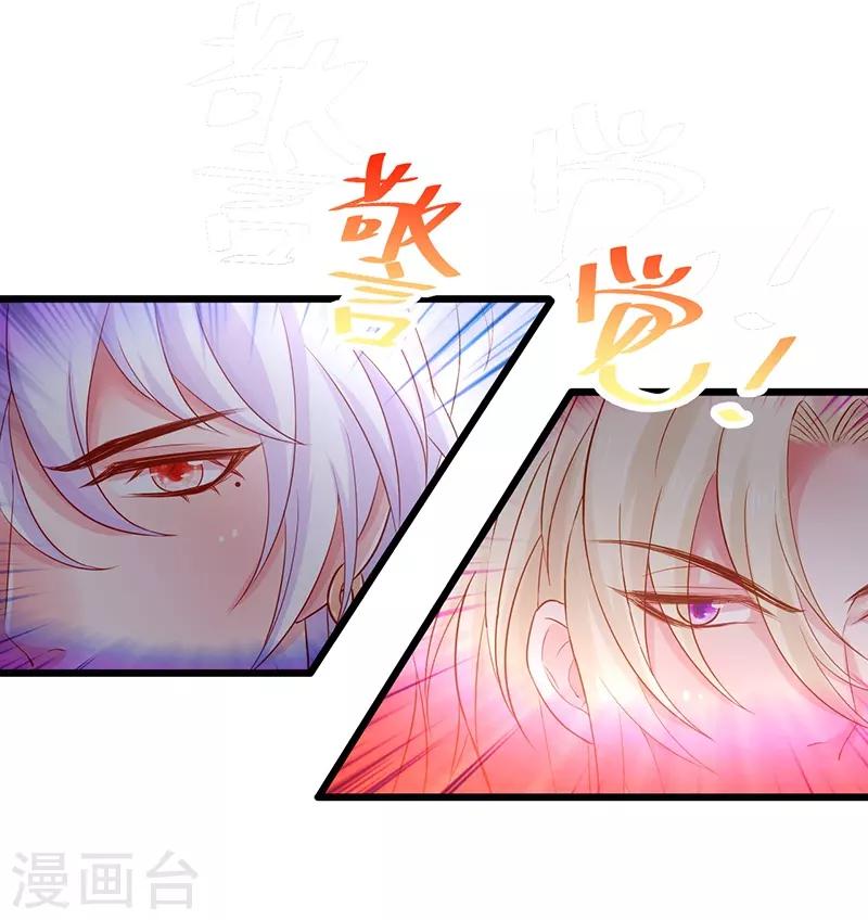 第96话 对你，我终究是做不到&hellip;&hellip;(1/2)-第96话