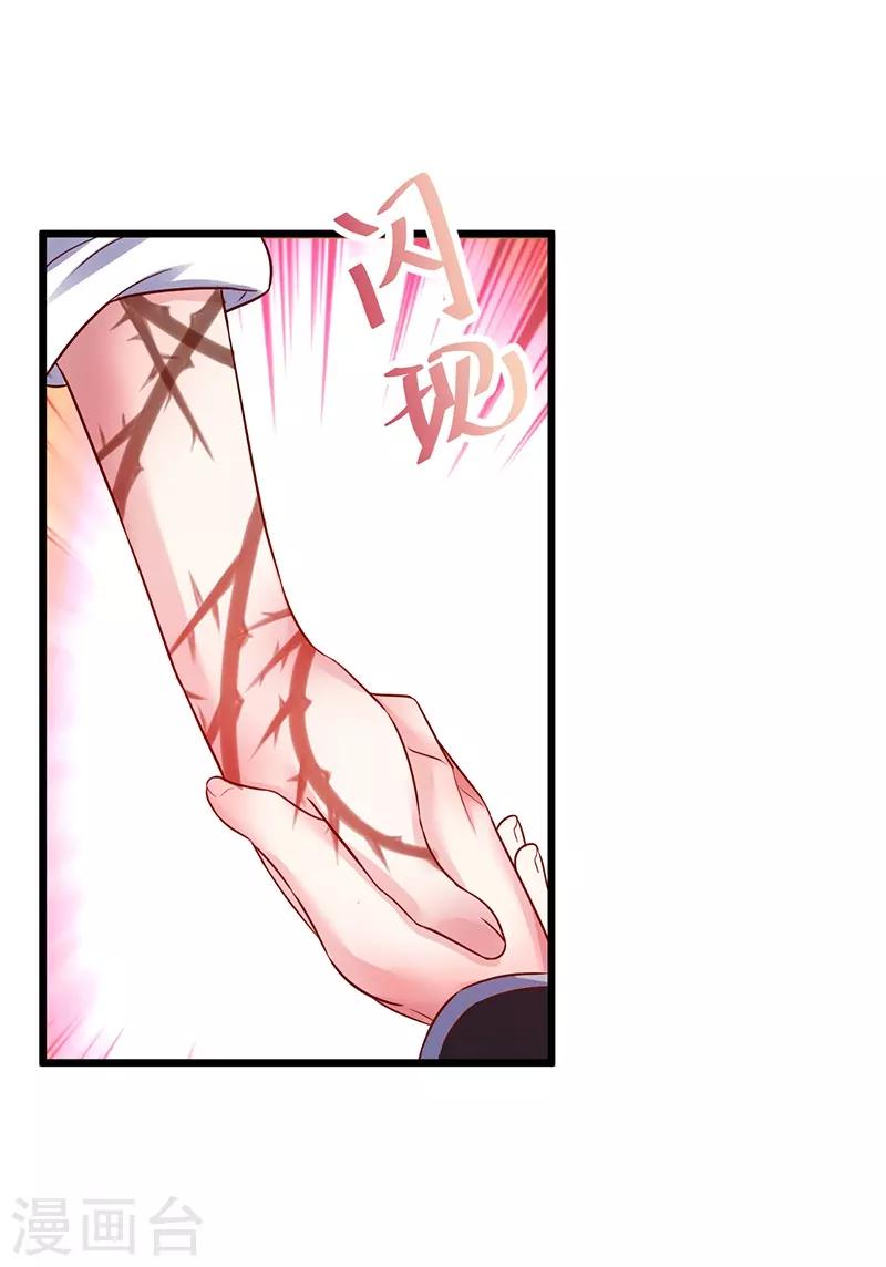 第96话 对你，我终究是做不到&hellip;&hellip;(1/2)-第96话