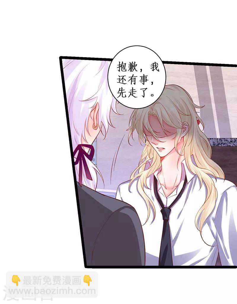 第96话 对你，我终究是做不到&hellip;&hellip;(1/2)-第96话