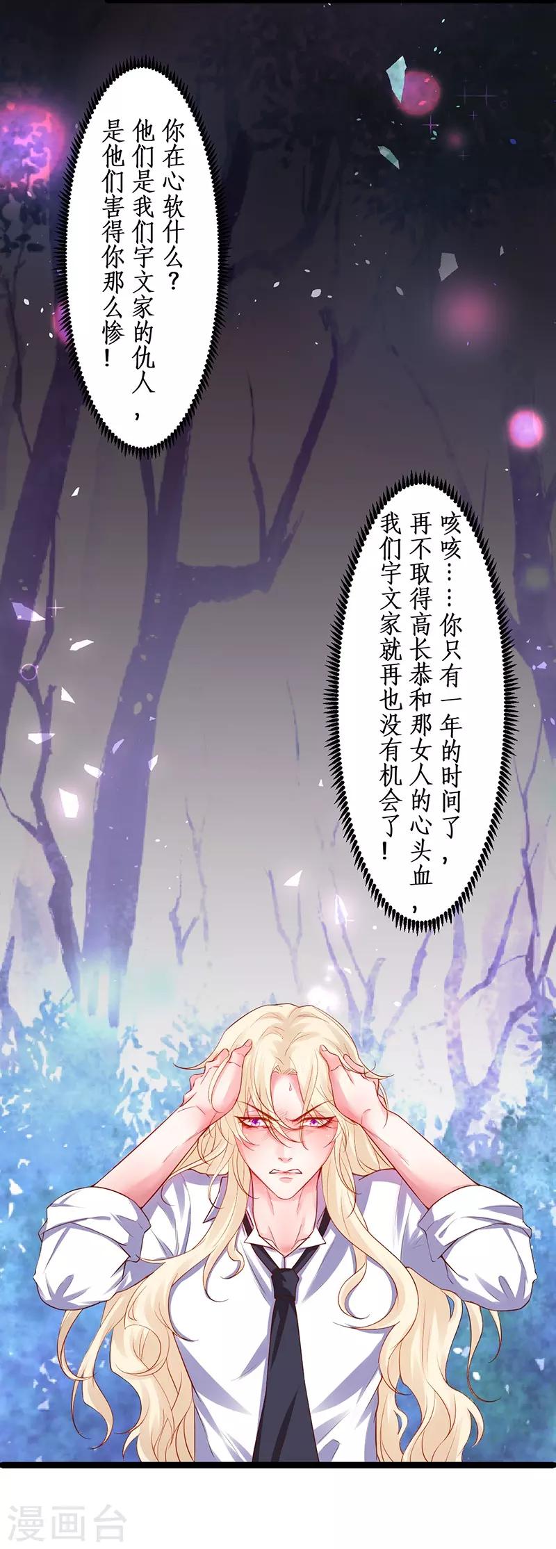 第96话 对你，我终究是做不到&hellip;&hellip;(1/2)-第96话