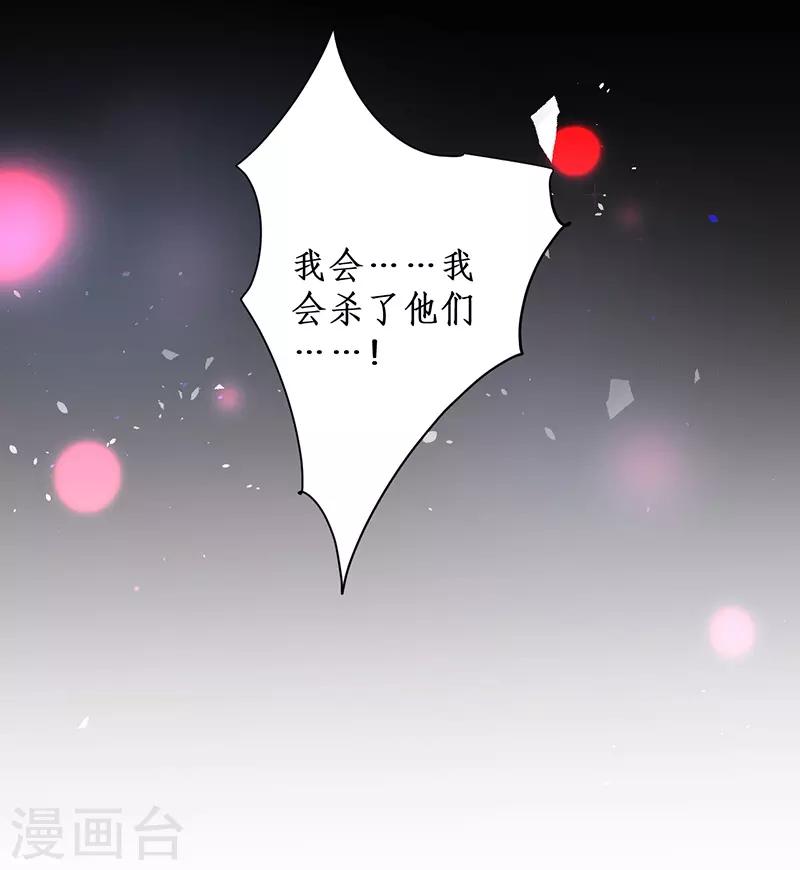 第96话 对你，我终究是做不到&hellip;&hellip;(1/2)-第96话