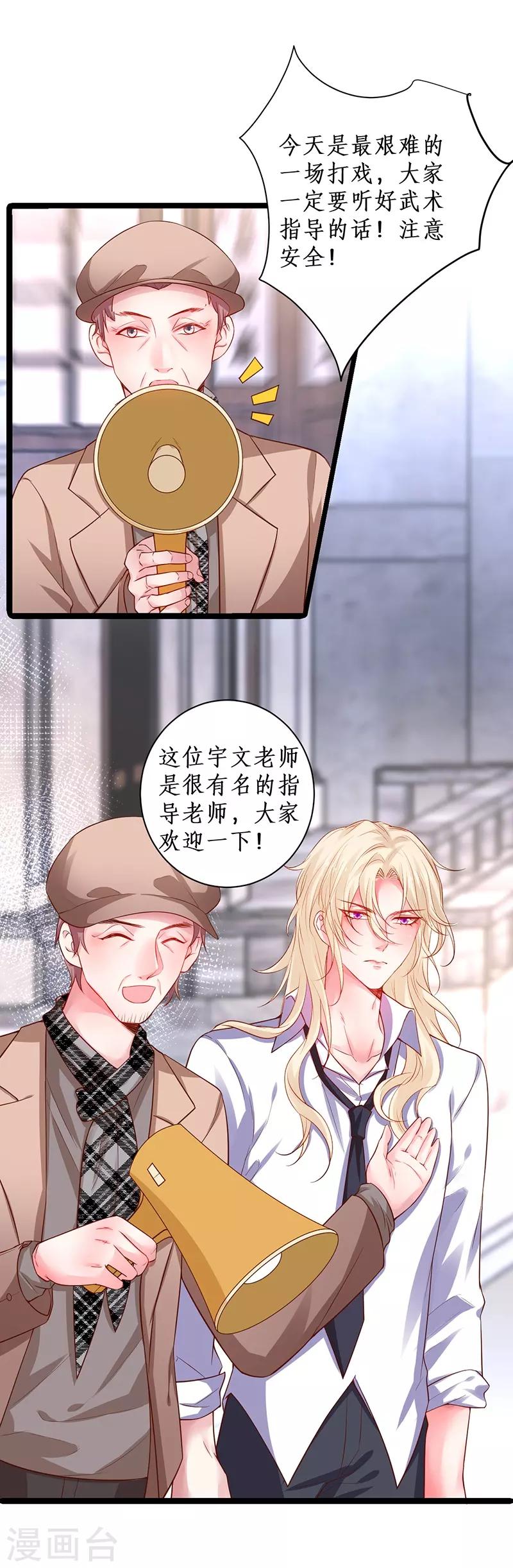 第96话 对你，我终究是做不到&hellip;&hellip;(1/2)-第96话