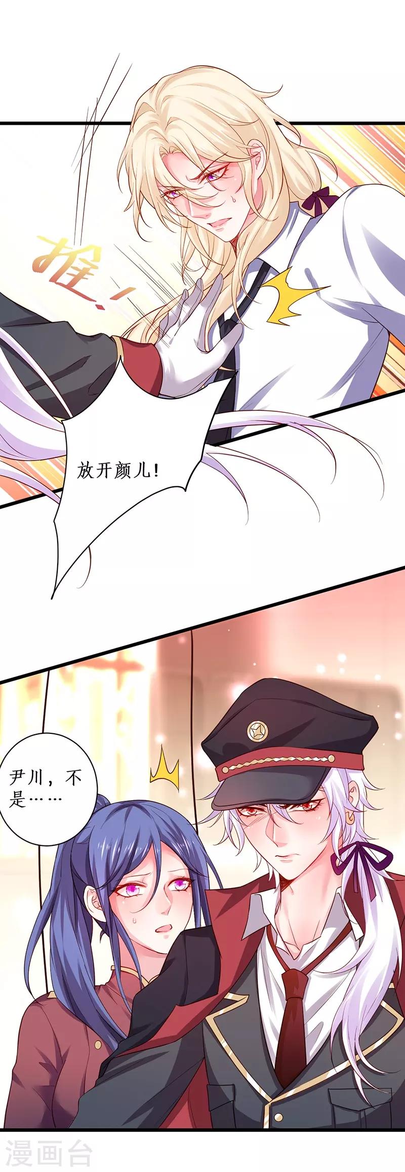 第96话 对你，我终究是做不到&hellip;&hellip;(1/2)-第96话