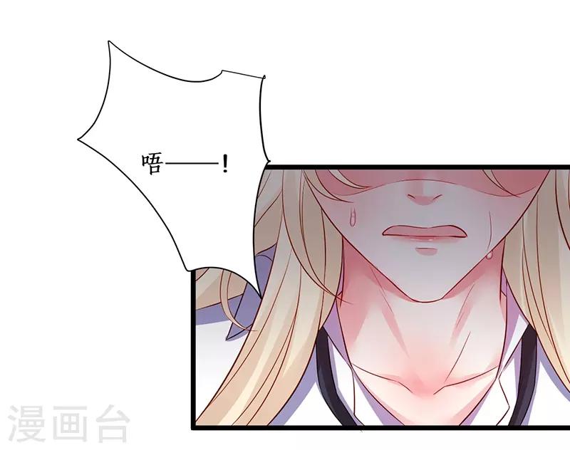 第96话 对你，我终究是做不到&hellip;&hellip;(1/2)-第96话