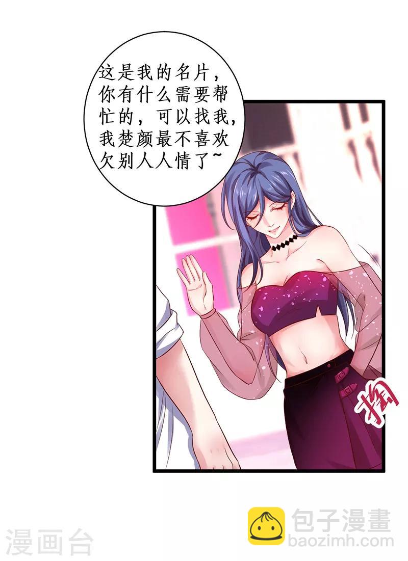 第96话 对你，我终究是做不到&hellip;&hellip;(1/2)-第96话