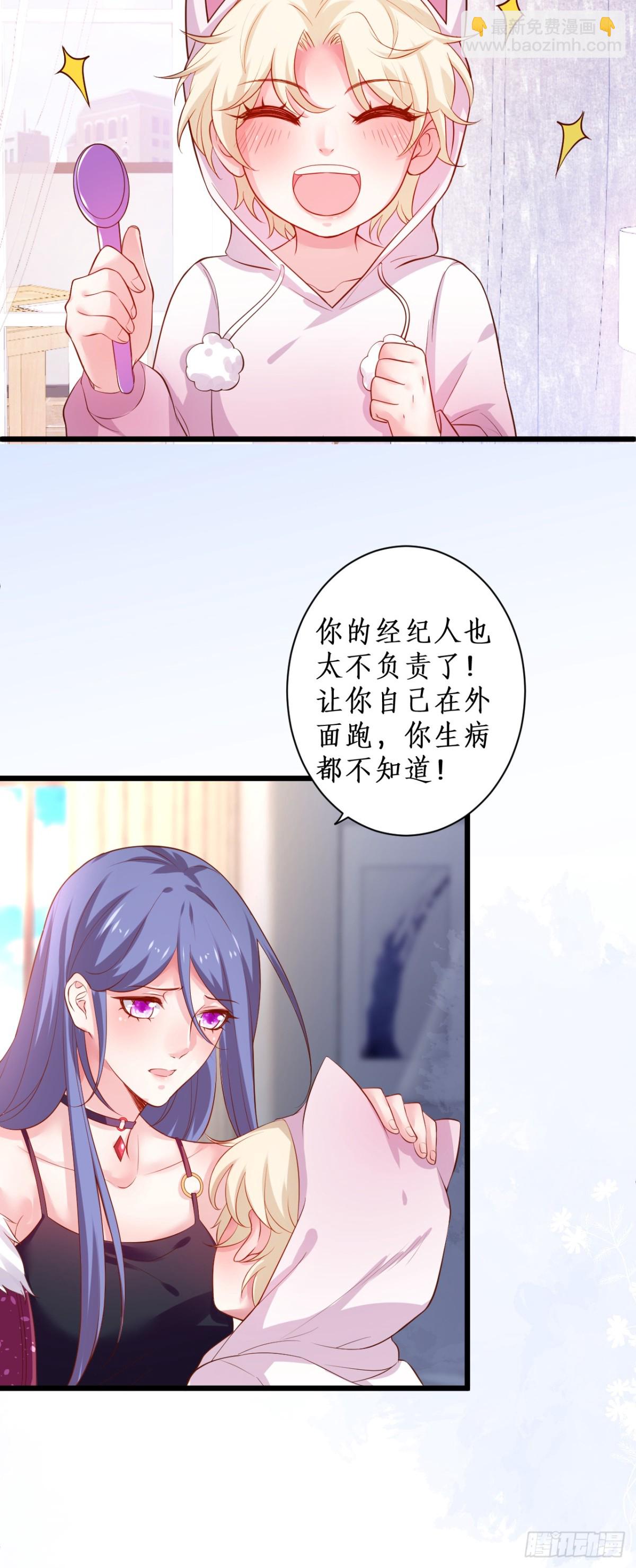 &ldquo;一家三口&rdquo;？！-第98话