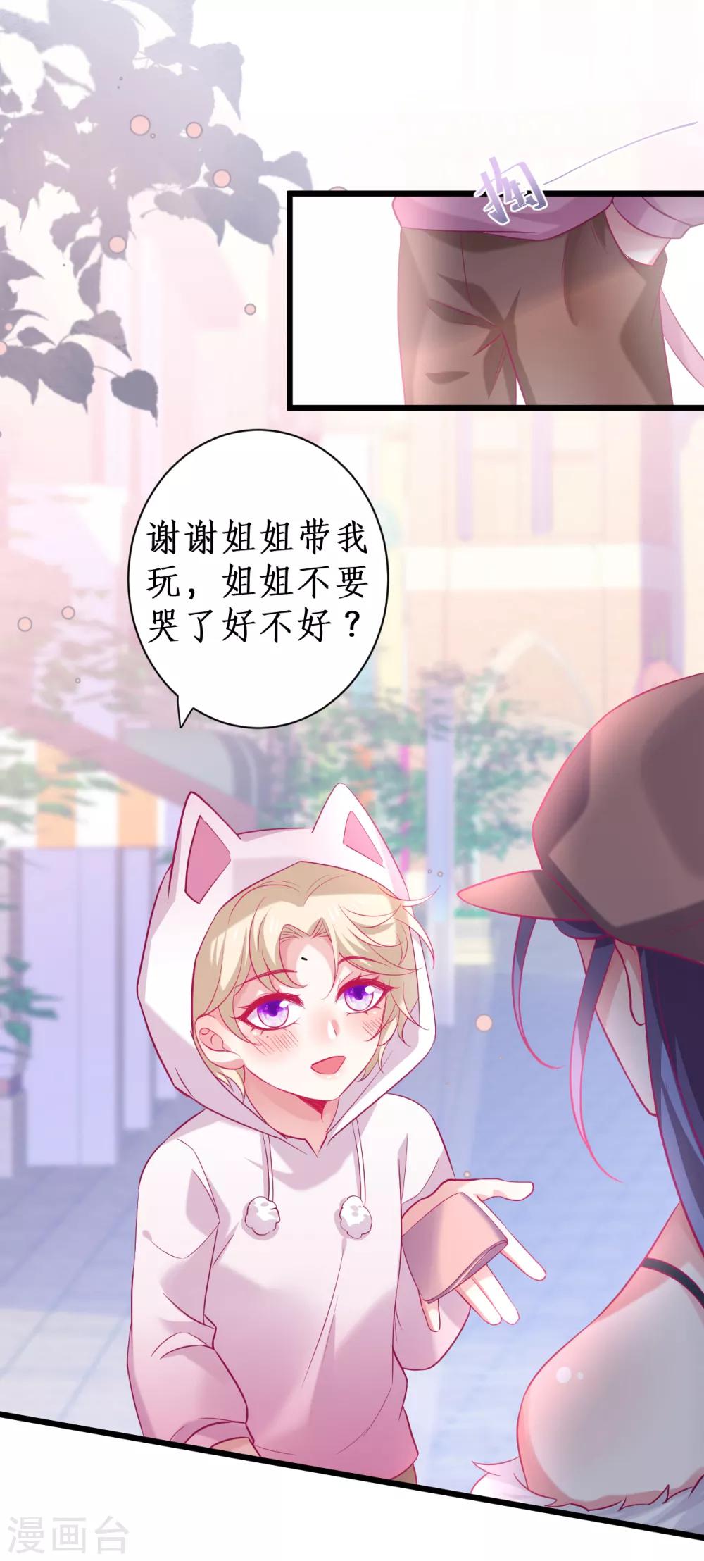 第99话 不会让你受伤！-第104话