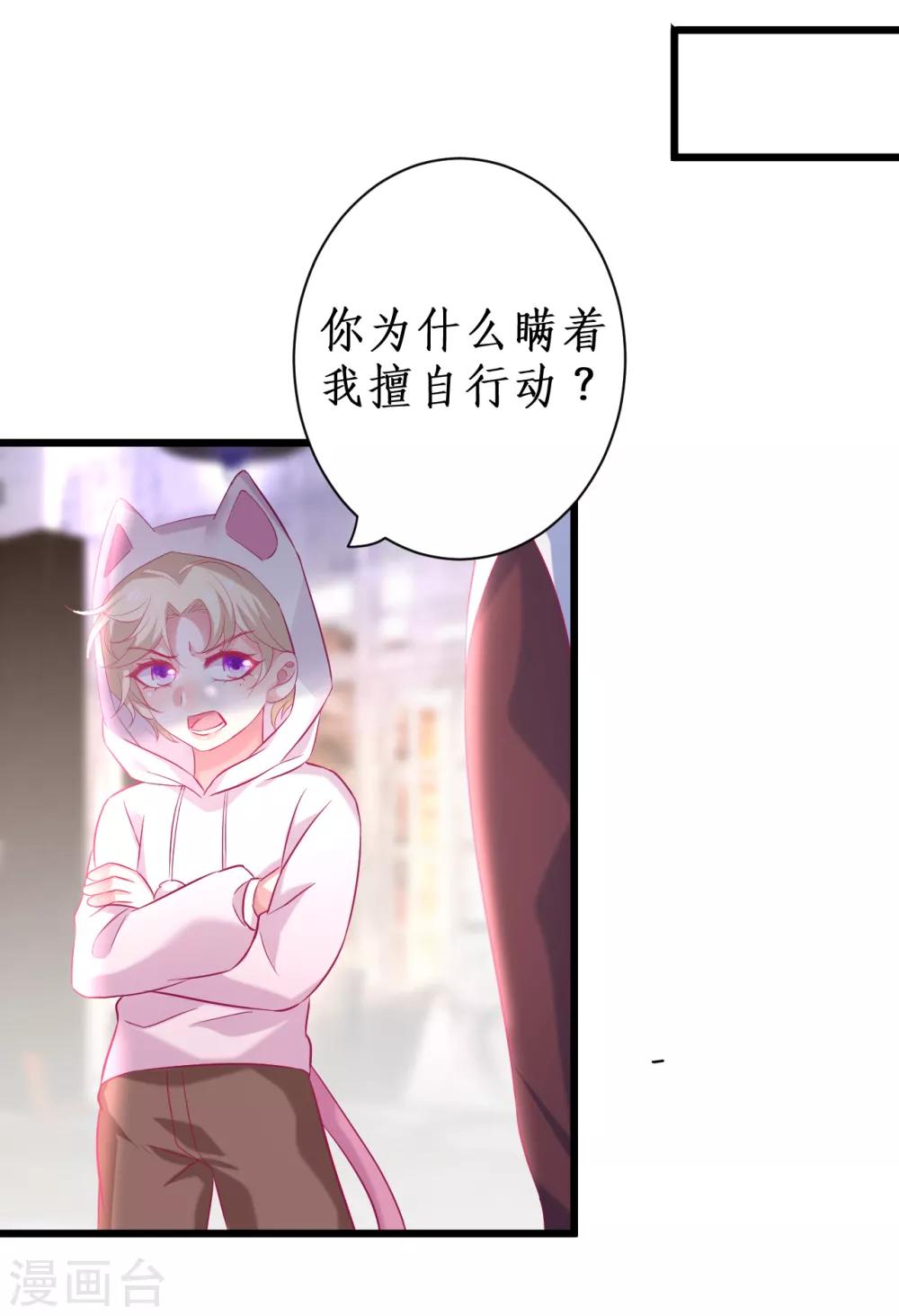 第99话 不会让你受伤！-第104话